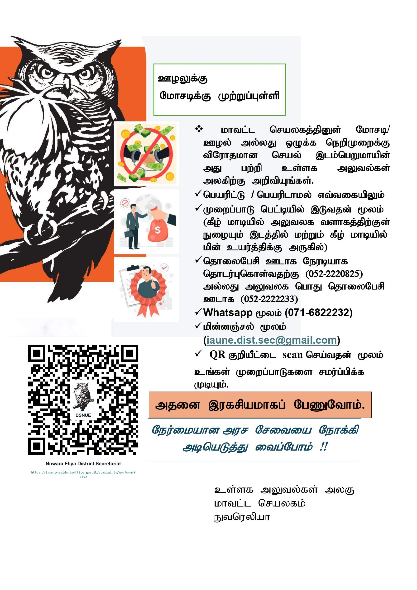  New Tamil page 0001 1