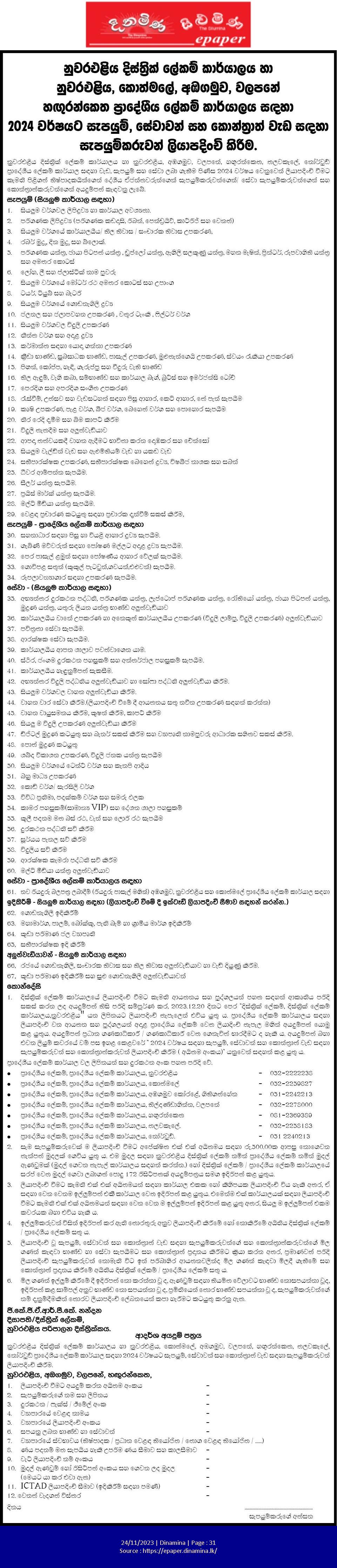 Supplier Registration 2024