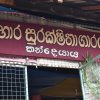 Walapane kandayaya