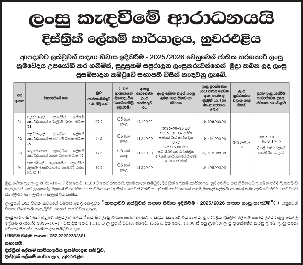 Sinhala