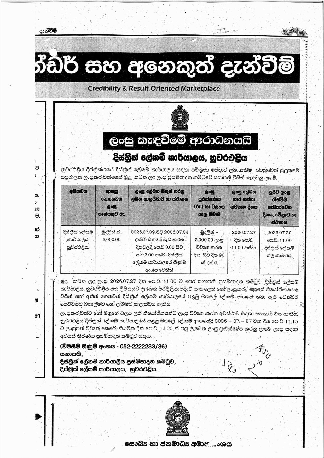 Sinhala