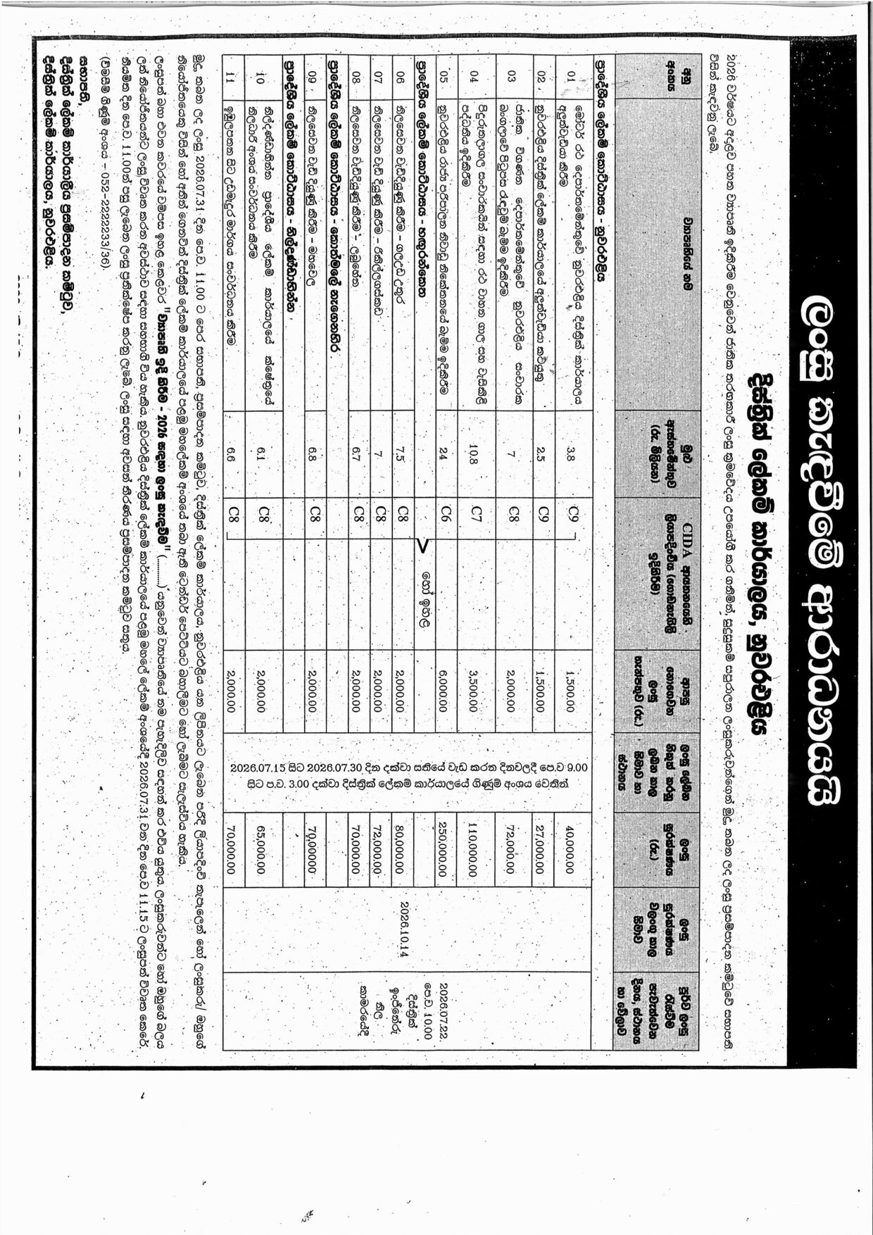 Sinhala
